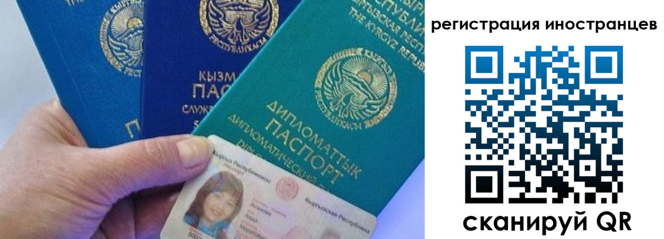 прописка в Унече